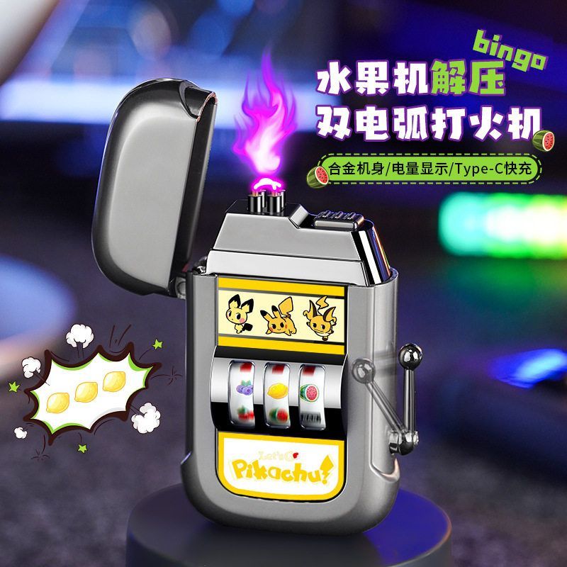 创意可玩迷你转转卡通水果机双电弧打火机仿真游戏模型充电打火机