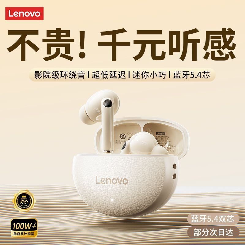 Lenovo/联想EA230P蓝牙耳机2025新款入耳式高音质超长续航低延迟