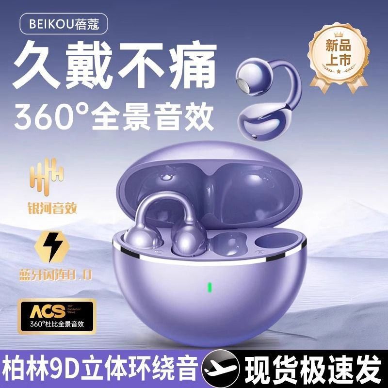 新款gts15耳夹蓝牙耳机开放式无线气骨传导不入耳运动礼物男女