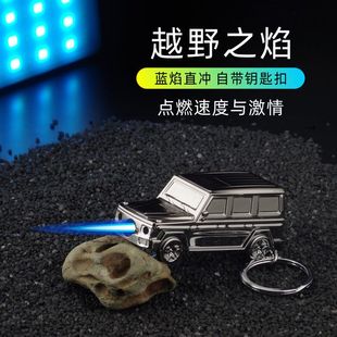 迷你 P62充气防风钥匙扣直冲蓝焰打火机小汽车挂件金属创意个性