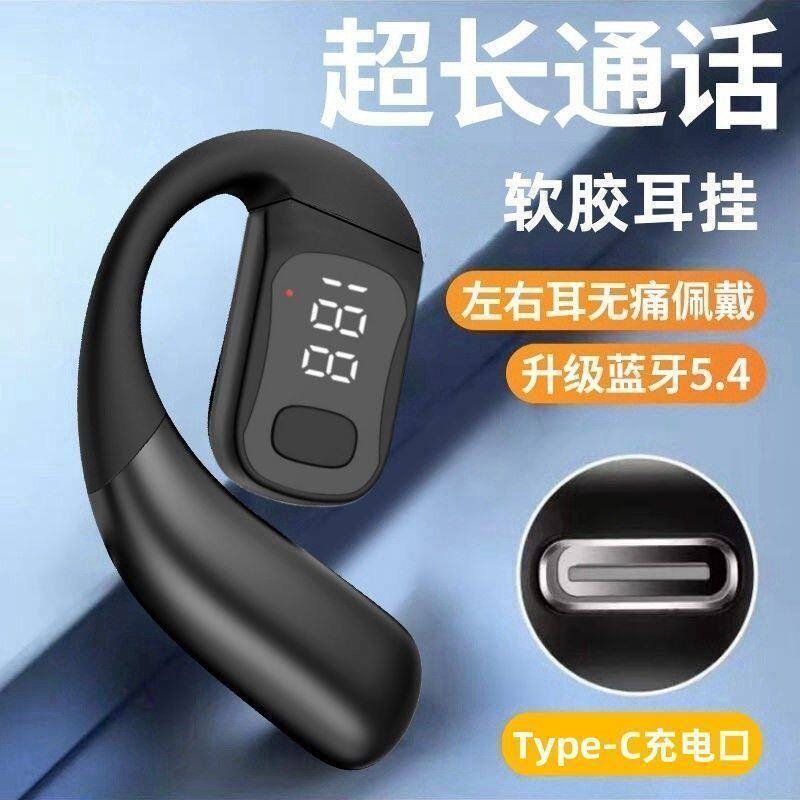 2025新款无线蓝牙耳机降噪跑步运动商高音质挂耳蓝牙耳机手机通用