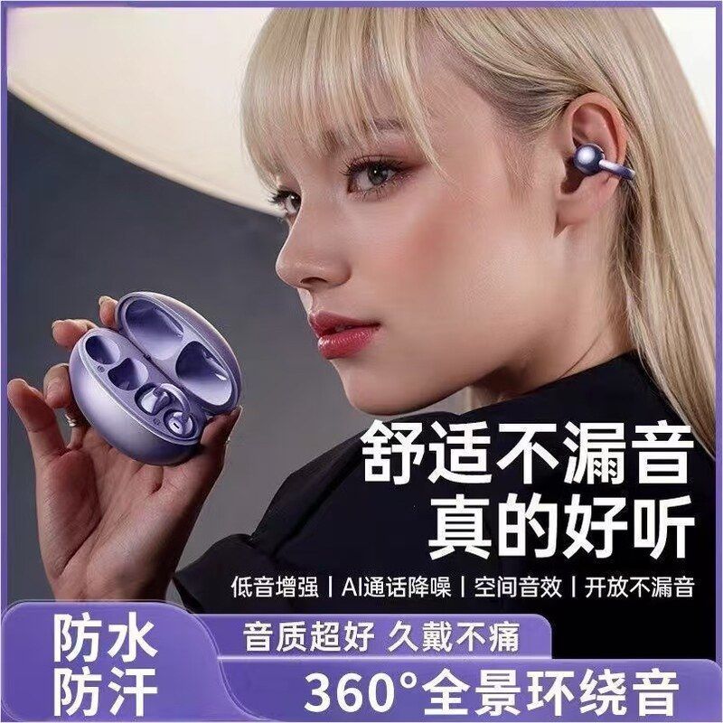 跨境爆款G126 Q72蓝牙耳机不入耳超长续航游戏运动通用OWS耳夹式