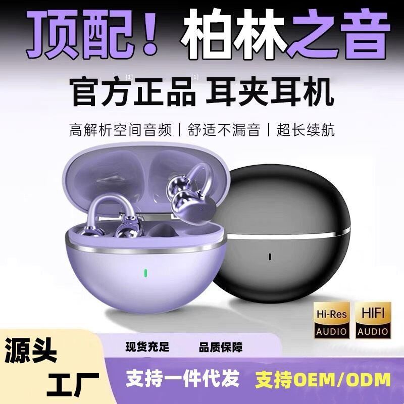 跨境爆款源头工厂GTS15高音质耳夹式蓝牙耳机游戏听歌批发可订