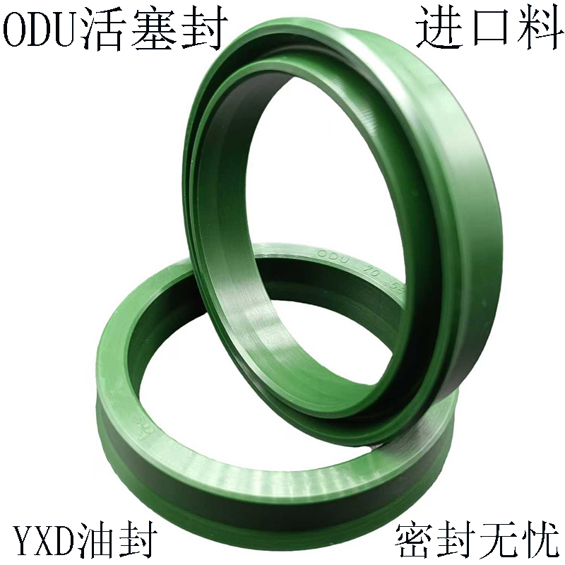 ODU/YXD活塞头进口料高压油封