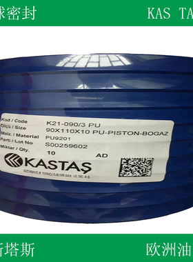 KASTAS油封K21/K33/K49/K30/K22/K06/K09/K18K58进口欧洲卡斯塔斯