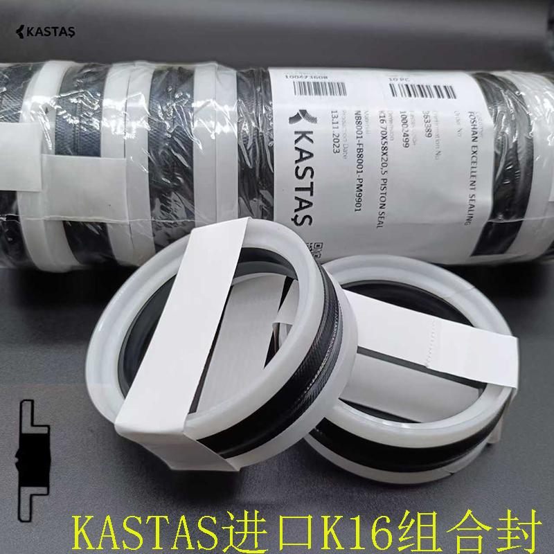 K16组合封进口KASTAS液压活塞封60*48*20.5/4.270*58夹布组合油封