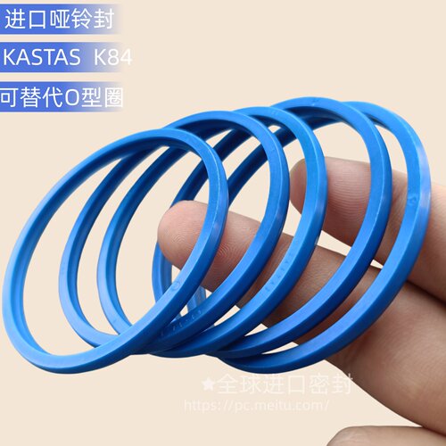 可替代O型密封K84进口哑铃封