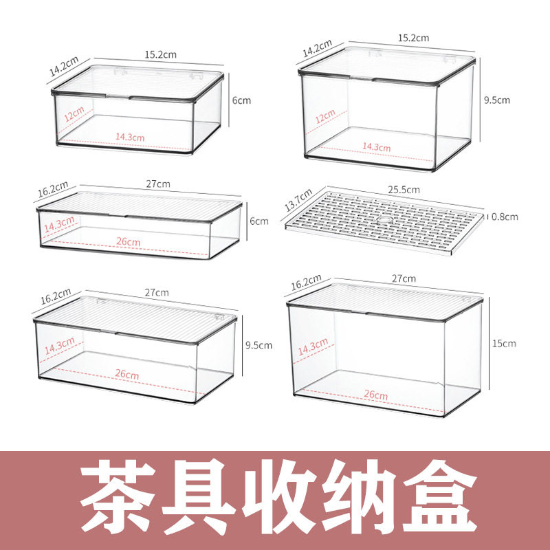 茶具收纳盒带盖防尘透明茶几桌面茶叶茶杯整理存放功夫茶壶置物架