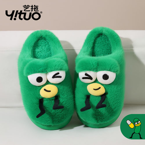 艺拖虫小绿棉拖鞋女秋冬季可爱室内家居防滑厚底保暖毛绒2025新款