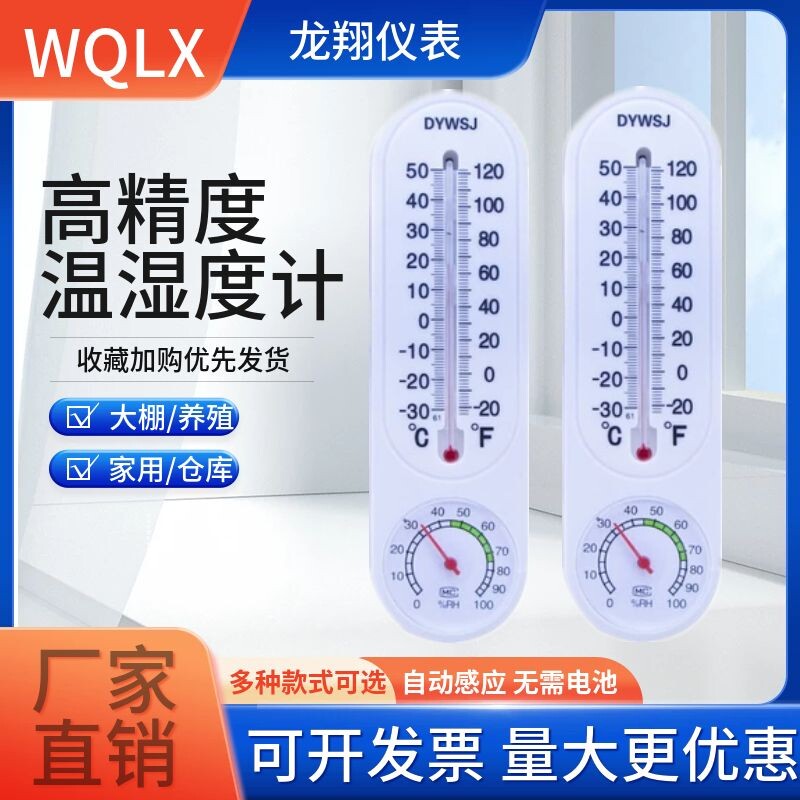 温湿度计创意大棚工业壁挂式电子图片