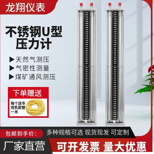 安瑞禾u型压力计天然气测压侧漏