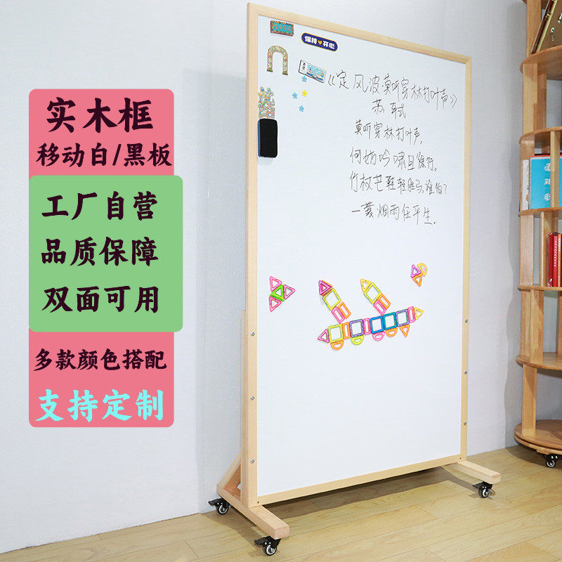 白板黑板可移动立式家用儿童画板教学培训展示板吸磁性大白板定制