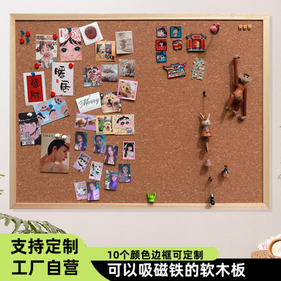 木框可吸磁软木板照片墙背景墙展示公告栏磁性软木板磁吸书法墙