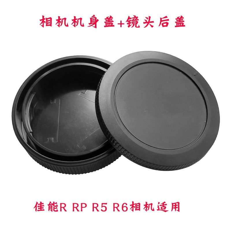 镜头后盖佳能微单机身盖RFR5R6R7