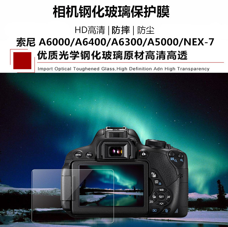 适用索尼A6400/A6300/A6000相机钢化膜NEX-7/A5000屏幕膜玻璃防刮