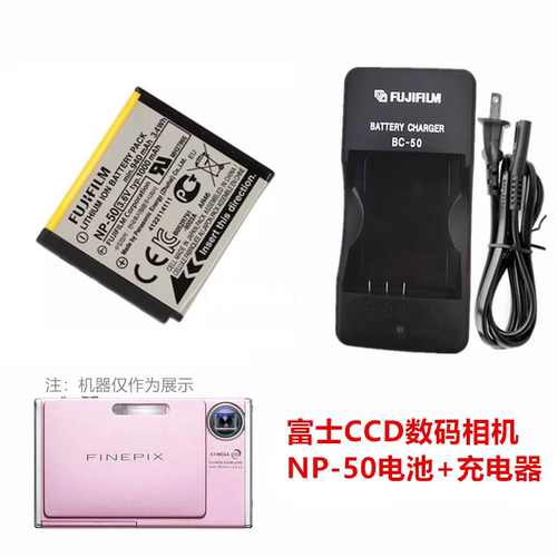 适用富士NP-50相机电池充电器