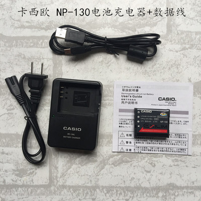 卡西欧相机充电器数据线