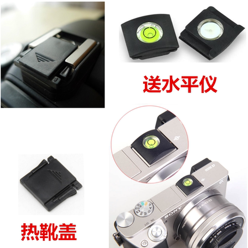 适用索尼微单A7R2 A7R3 A7M2 A7M3 A6400A6600相机 水平仪+热靴盖