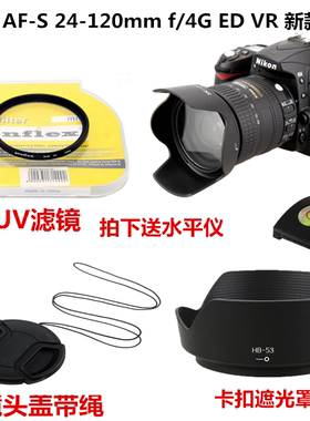 适用尼康D750 D600 D610单反相机24-120mm遮光罩+UV镜+镜头盖77mm
