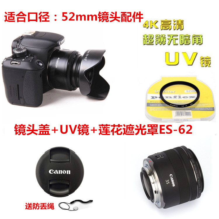 适用于佳能微单RF35mm F1.8 IS STM定焦52mm镜头盖+UV镜+遮光罩-封面