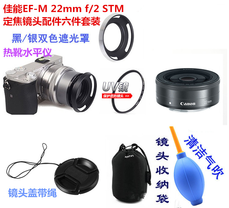 适用于佳能EF-M 22mmf/2 STM镜头M5M6 M50遮光罩+镜头盖+UV镜43mm 3C数码配件 滤镜 原图主图