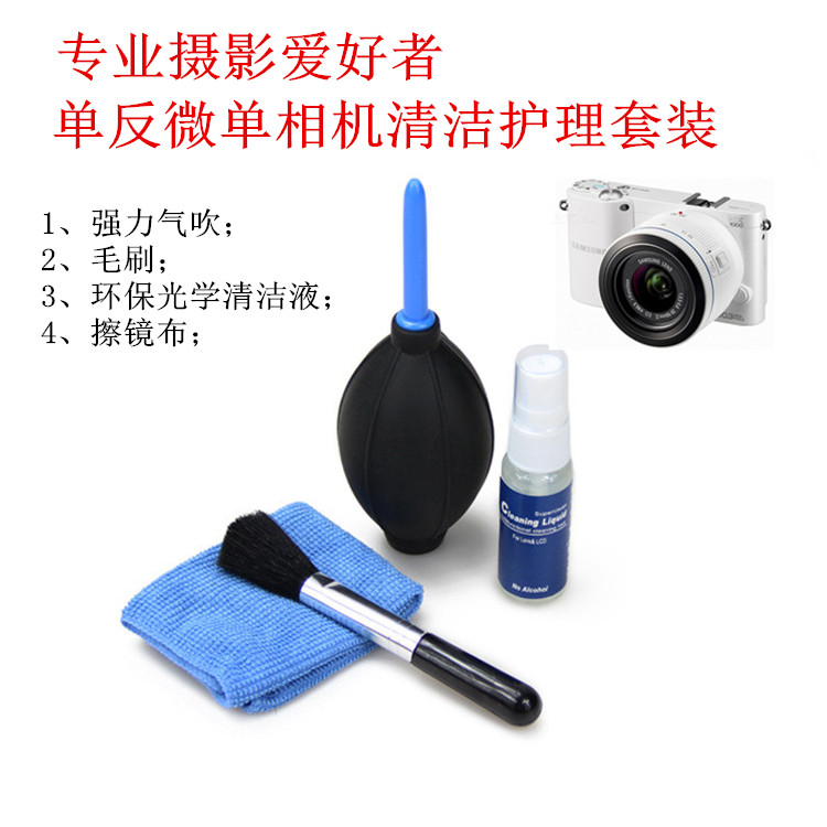 相机镜头清洁布毛刷佳能微单气吹