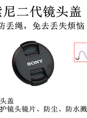 适用索尼黑卡RX10 CX900E AX100E微单E18-200LE E10-18镜头盖62mm