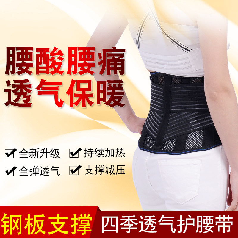 护腰带椎间盘保暖腰椎间盘自发热冬季腰托突出腰围腰疼男女士劳动
