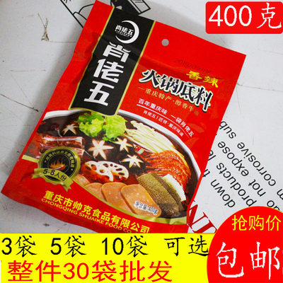 重庆肖佬五浓缩老火锅底料400g