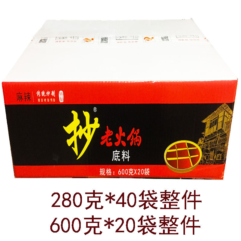 正宗重庆火锅佳仙抄牌老火锅600g手工特辣牛油底料麻辣烫料抖音