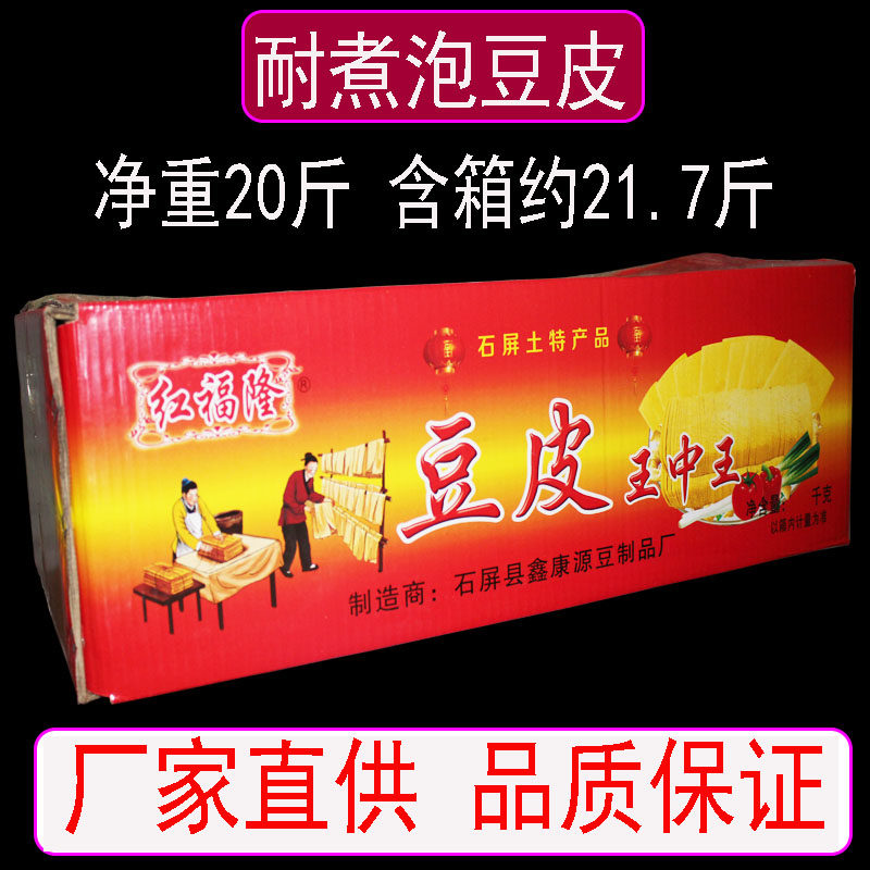 云南豆皮片水泡油炸王中王火锅偏厚面耐煮豆腐皮整箱21.7斤包邮
