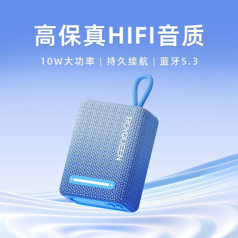 ROYQUEEN/朗琴 G31渐变色蓝牙音箱小型便携线重低音炮户外迷你小