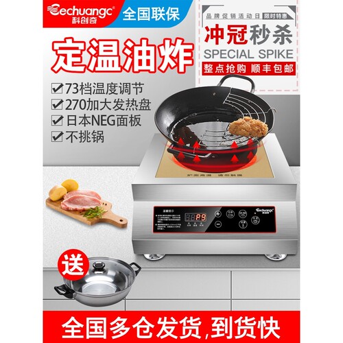 科创奇大功率商用电陶炉5000W平