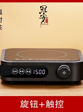 冠安1500W大功率电陶炉煮茶器家
