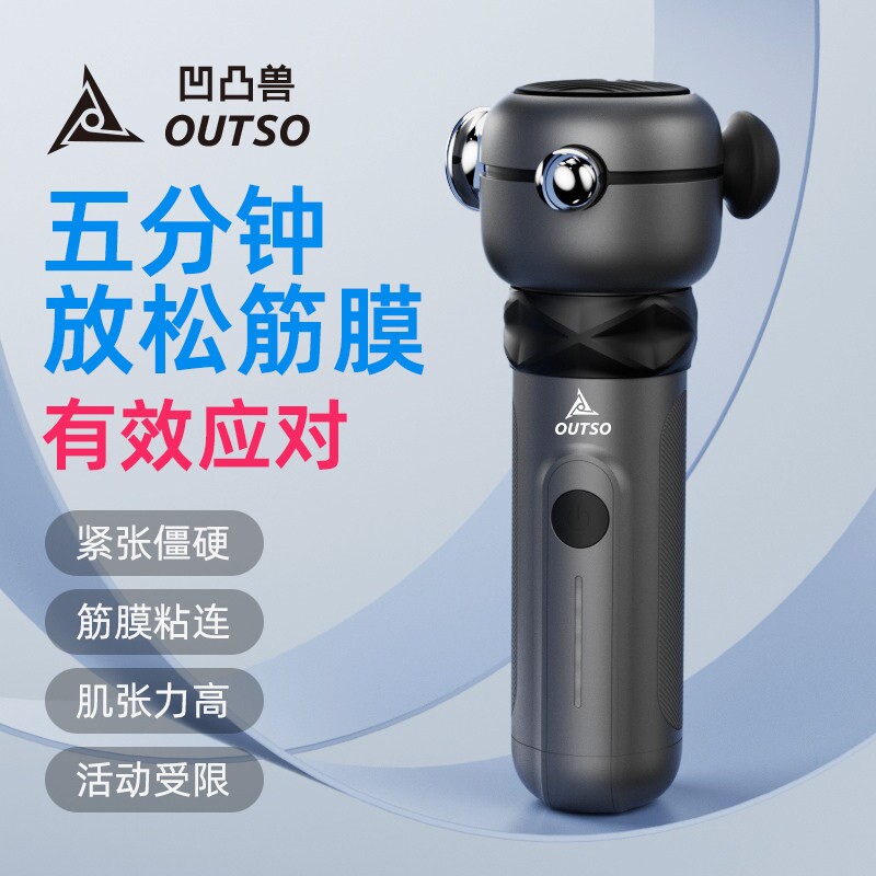 凹凸兽松解枪筋膜枪肌肉按摩器颈