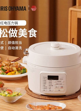 日本IRIS/爱丽思 PC-MA2-WN电压力锅高压锅全自动能电饭煲爱丽丝