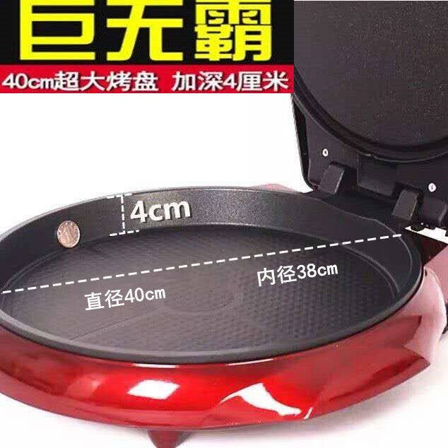 新款电饼铛家用双面加热加深加大烙饼锅正品号口径自动断电悬浮式