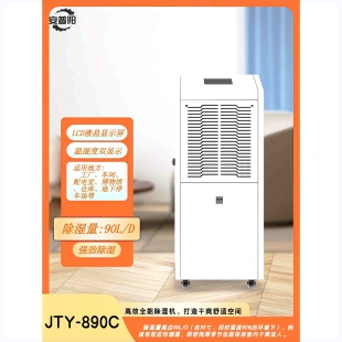 安普阳90升工业家用大功率除湿机间仓库高颜值大容量干燥机商用车