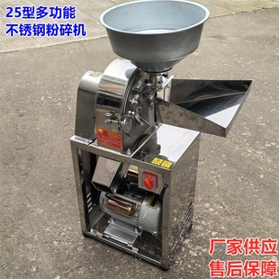 家用不锈钢粉碎机多功能商用五谷机玉米药材打粉机杂粮饲料研磨粉
