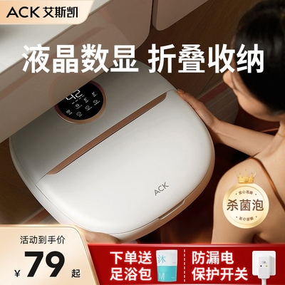 ACK可折叠泡脚桶家用加热电动按