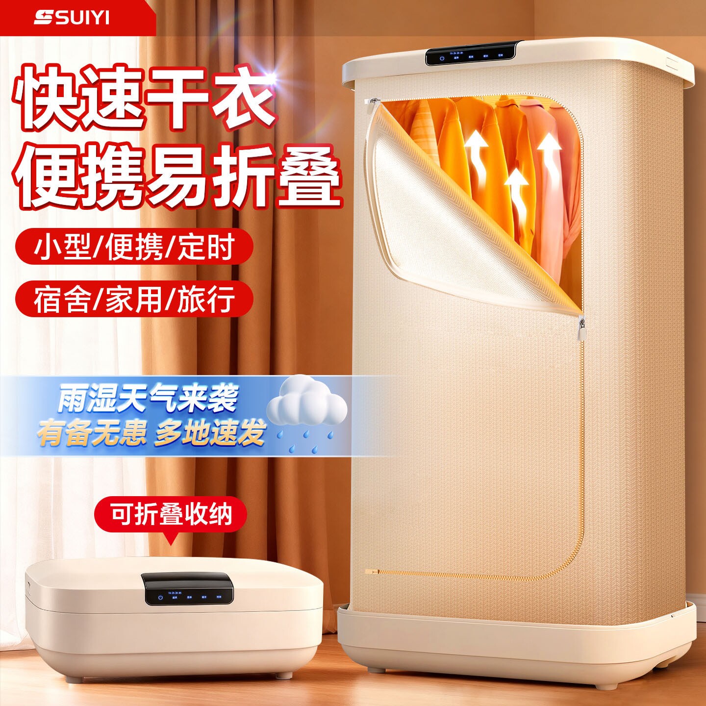 2025新款烘干机家用烘衣服小型婴干衣机儿衣物杀菌神器可折叠宿舍