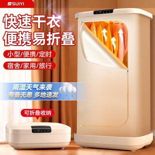 2025新款烘干机家用烘衣服小型婴干衣机儿衣物杀菌神器可折叠宿舍