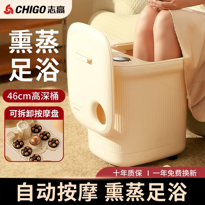 志高泡脚桶按摩足浴盆全自动加热