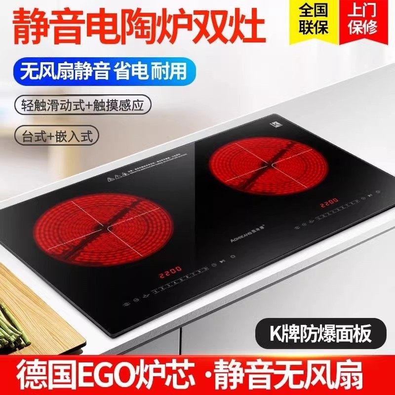 奥米康电陶炉双灶嵌入式电磁炉家炒双头静音台式光波炉用大功率爆