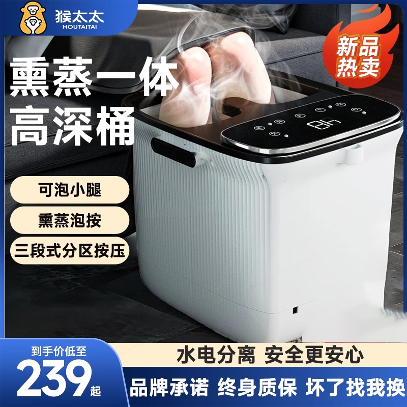 猴太太泡脚桶全自动电动按摩足浴