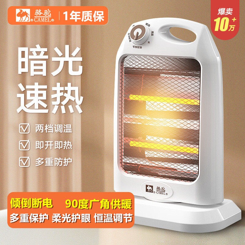 小太阳取暖器婴儿宝宝暖灯办公室澡暖炉烤火炉电热烤扇家用冬天洗