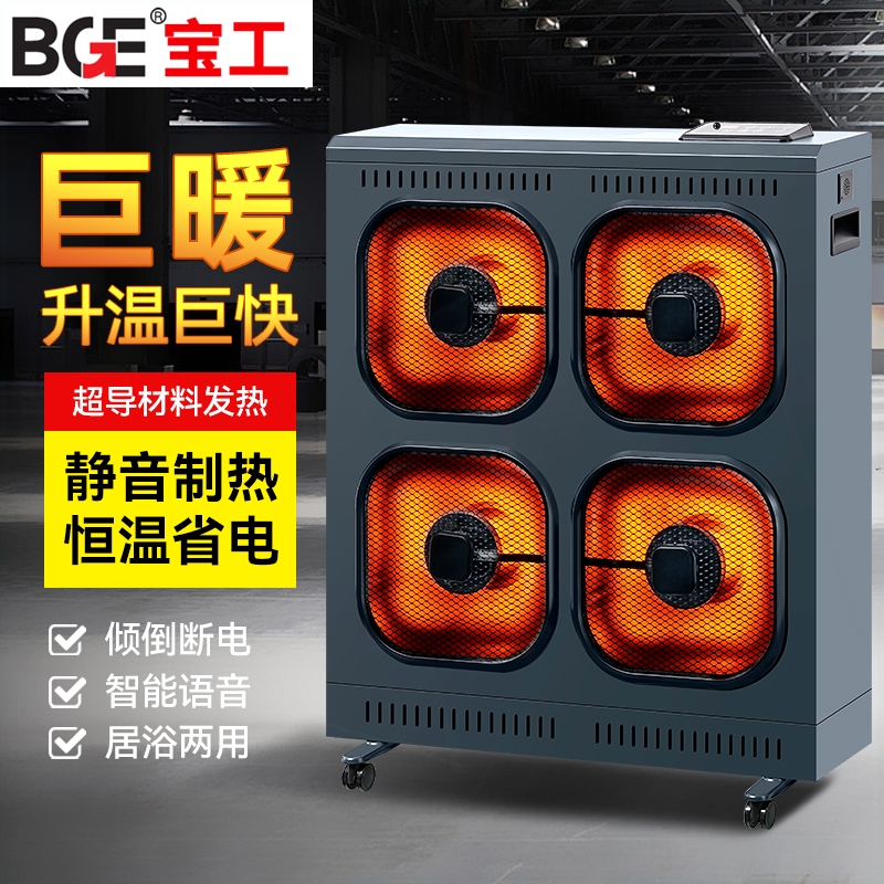 大面积家用静音取暖器大功率电暖