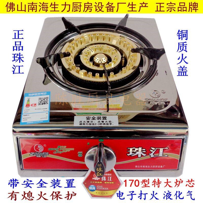 珠江单炉煤气灶熄火保护燃气单灶炉芯170炉头台式家用液化气铜质