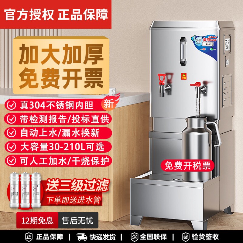 开水机商用饮水大容量60L三相电1店食堂工地箱烧水炉20L热水器饭