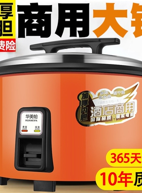 老式酒店食堂商用电饭锅超大容量电饭煲6L8L10L13L18L23L28L家用